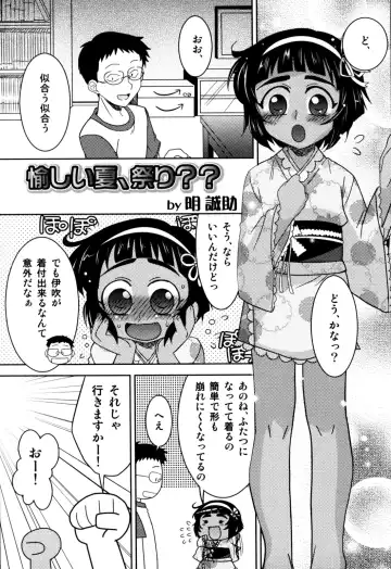 Eros Boys - Ero Shota 5 Fhentai - Page 39