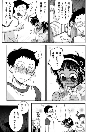 Eros Boys - Ero Shota 5 Fhentai - Page 41