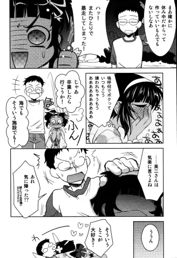 Eros Boys - Ero Shota 5 Fhentai - Page 44