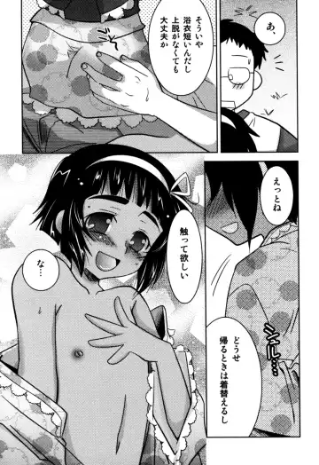 Eros Boys - Ero Shota 5 Fhentai - Page 45