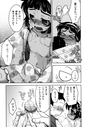 Eros Boys - Ero Shota 5 Fhentai - Page 47
