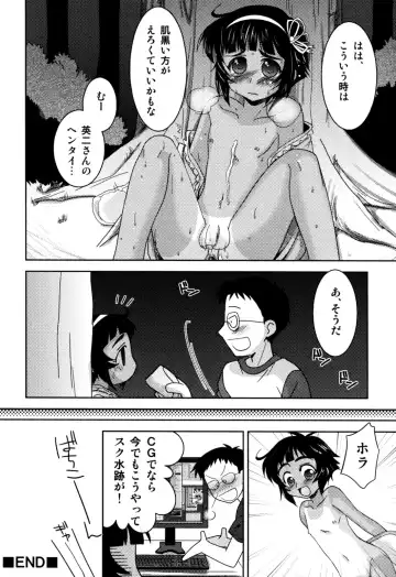 Eros Boys - Ero Shota 5 Fhentai - Page 54