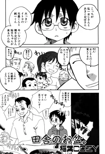 Eros Boys - Ero Shota 5 Fhentai - Page 67
