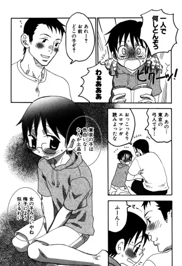 Eros Boys - Ero Shota 5 Fhentai - Page 69