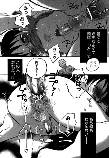 Eros Boys - Ero Shota 5 Fhentai - Page 73
