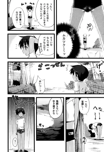 Eros Boys - Ero Shota 5 Fhentai - Page 8