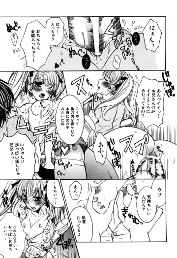 Eros Boys - Ero Shota 5 Fhentai - Page 85