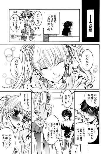 Eros Boys - Ero Shota 5 Fhentai - Page 87