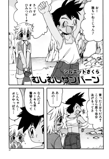 Eros Boys - Ero Shota 5 Fhentai - Page 89