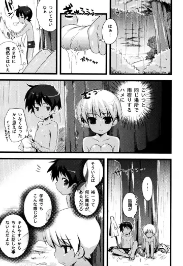 Eros Boys - Ero Shota 5 Fhentai - Page 9