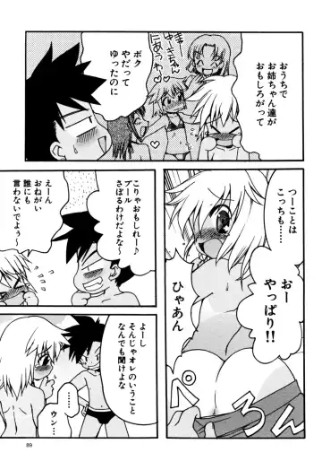Eros Boys - Ero Shota 5 Fhentai - Page 91