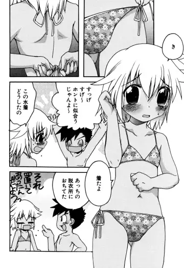 Eros Boys - Ero Shota 5 Fhentai - Page 92