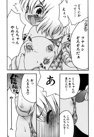 Eros Boys - Ero Shota 5 Fhentai - Page 97