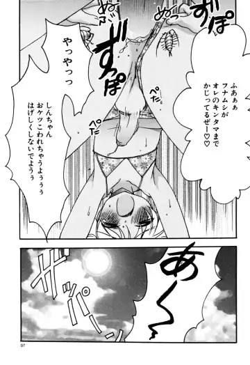 Eros Boys - Ero Shota 5 Fhentai - Page 99