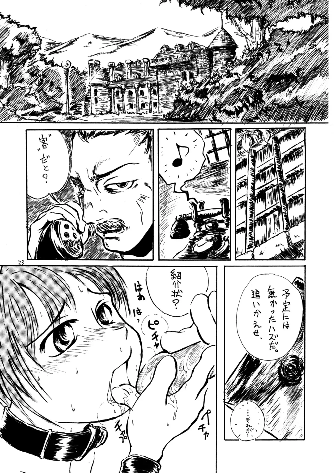 [Akame Kei - Hase Tsubura] Mimi Shoujo Fhentai - Page 25