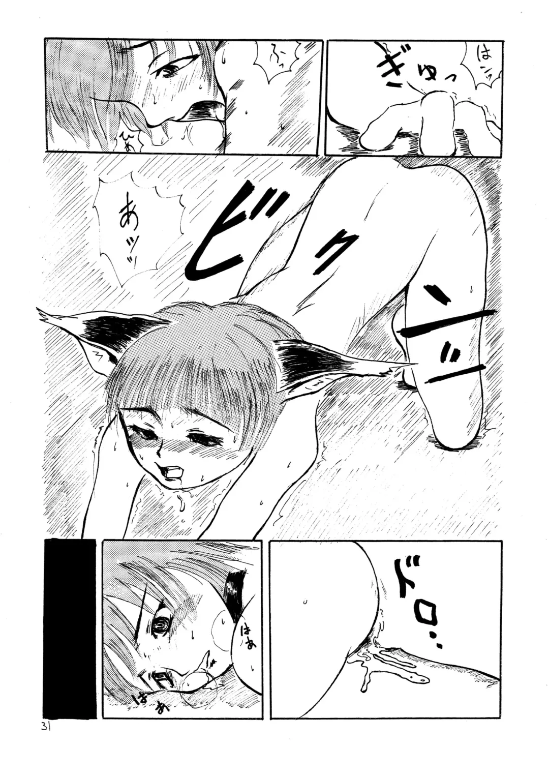 [Akame Kei - Hase Tsubura] Mimi Shoujo Fhentai - Page 33