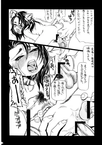 [Akame Kei - Hase Tsubura] Mimi Shoujo Fhentai - Page 14