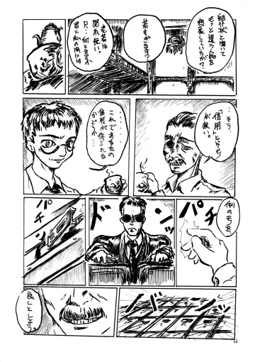 [Akame Kei - Hase Tsubura] Mimi Shoujo Fhentai - Page 28