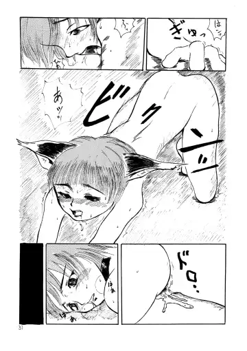 [Akame Kei - Hase Tsubura] Mimi Shoujo Fhentai - Page 33