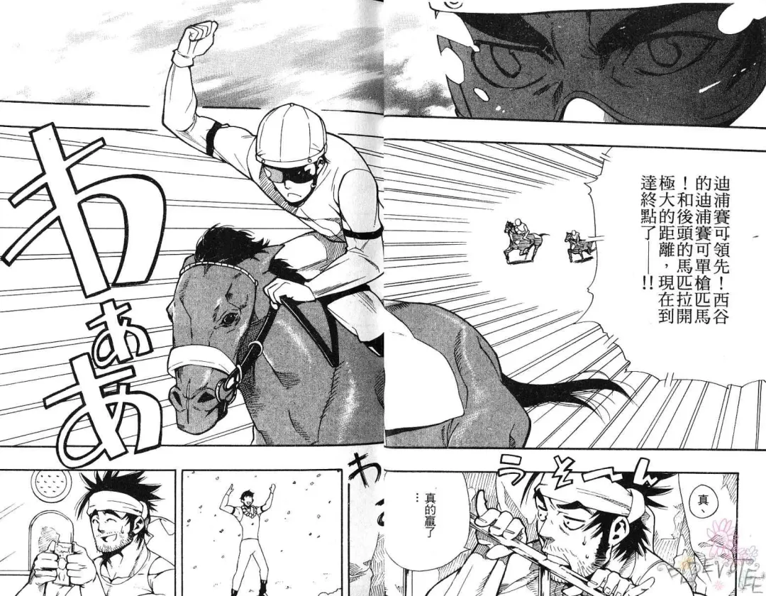 [Kojima Shoutarou] Koisuru Ossan - The Fellow Who Falls In Love | 大叔之戀 Fhentai - Page 11