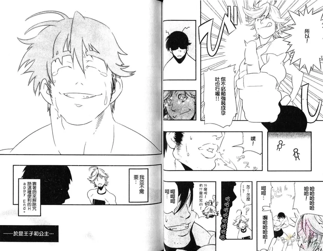 [Kojima Shoutarou] Koisuru Ossan - The Fellow Who Falls In Love | 大叔之戀 Fhentai - Page 19