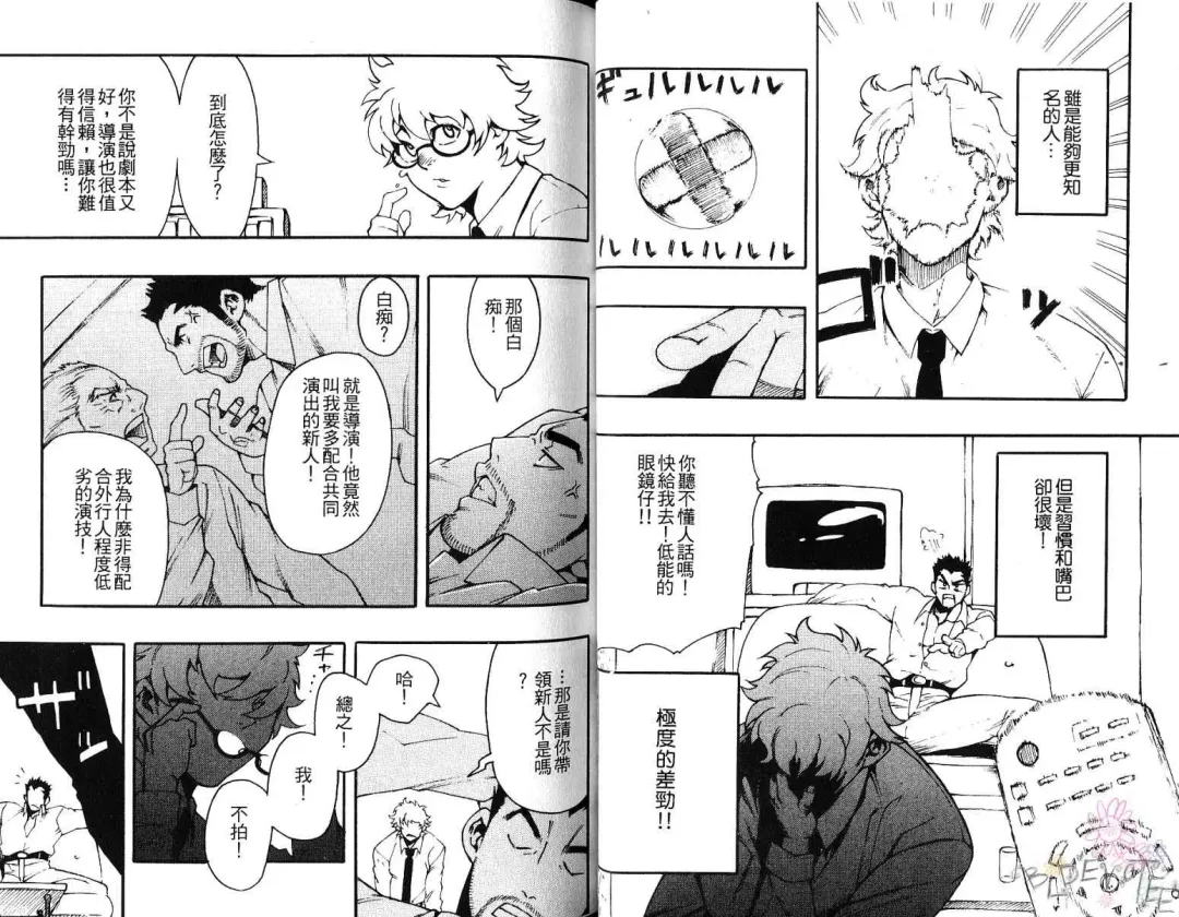 [Kojima Shoutarou] Koisuru Ossan - The Fellow Who Falls In Love | 大叔之戀 Fhentai - Page 22