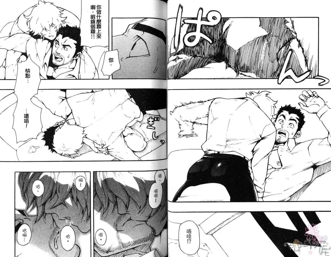 [Kojima Shoutarou] Koisuru Ossan - The Fellow Who Falls In Love | 大叔之戀 Fhentai - Page 23