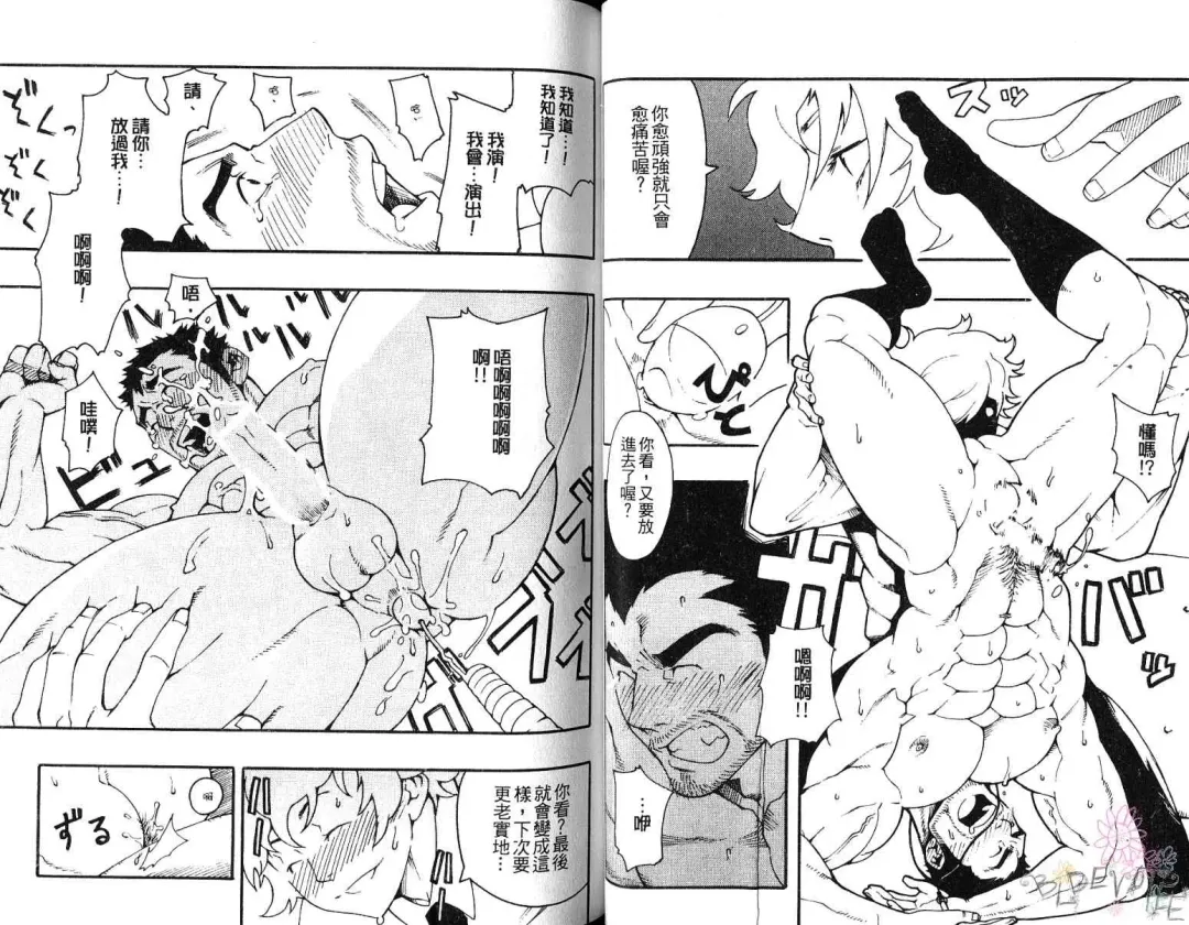 [Kojima Shoutarou] Koisuru Ossan - The Fellow Who Falls In Love | 大叔之戀 Fhentai - Page 26