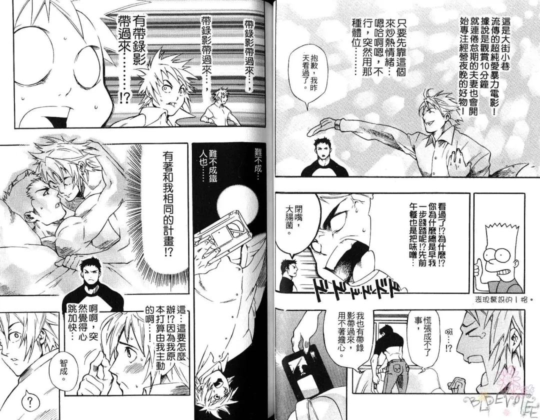 [Kojima Shoutarou] Koisuru Ossan - The Fellow Who Falls In Love | 大叔之戀 Fhentai - Page 29