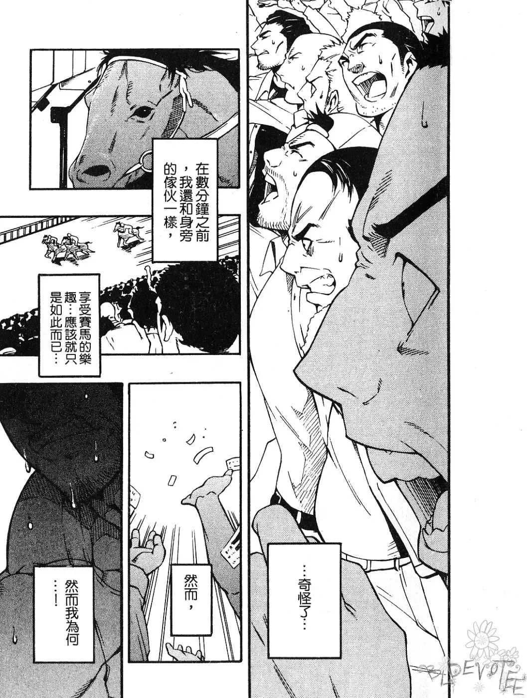 [Kojima Shoutarou] Koisuru Ossan - The Fellow Who Falls In Love | 大叔之戀 Fhentai - Page 3