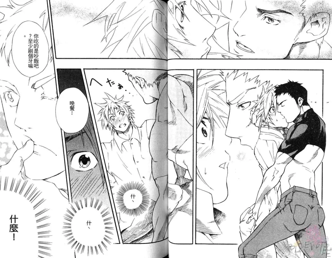 [Kojima Shoutarou] Koisuru Ossan - The Fellow Who Falls In Love | 大叔之戀 Fhentai - Page 30