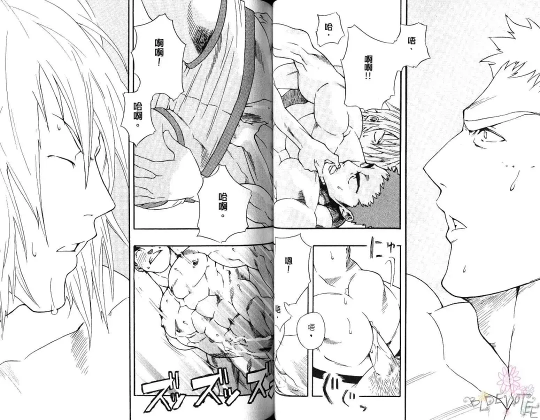 [Kojima Shoutarou] Koisuru Ossan - The Fellow Who Falls In Love | 大叔之戀 Fhentai - Page 33