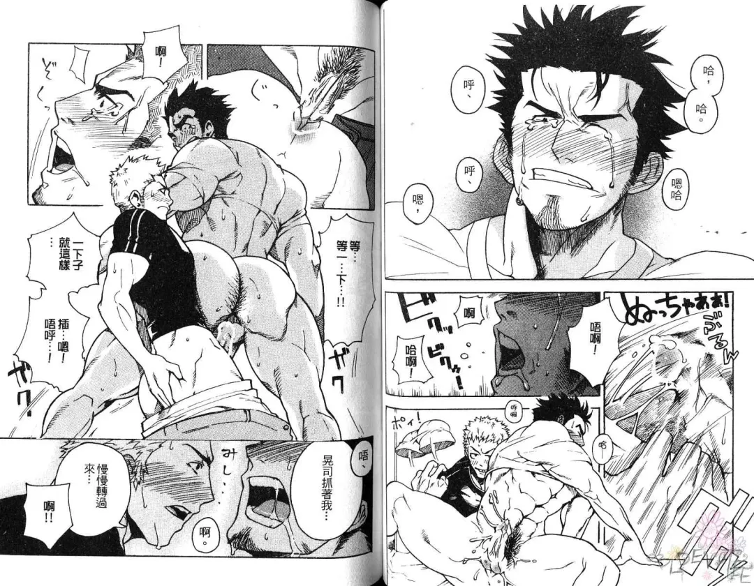 [Kojima Shoutarou] Koisuru Ossan - The Fellow Who Falls In Love | 大叔之戀 Fhentai - Page 42