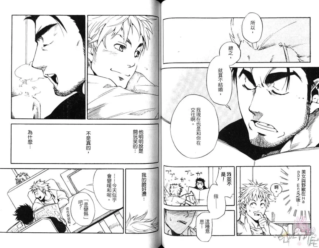 [Kojima Shoutarou] Koisuru Ossan - The Fellow Who Falls In Love | 大叔之戀 Fhentai - Page 50