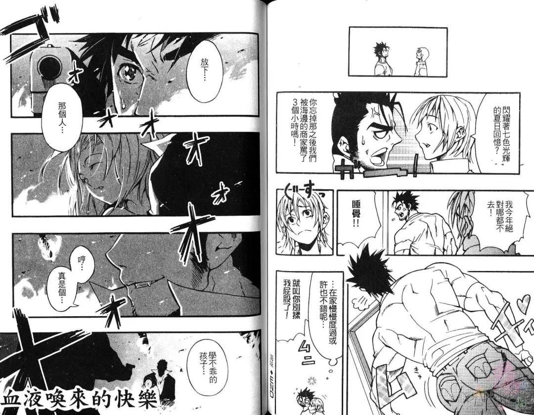 [Kojima Shoutarou] Koisuru Ossan - The Fellow Who Falls In Love | 大叔之戀 Fhentai - Page 61