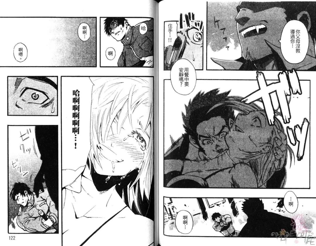 [Kojima Shoutarou] Koisuru Ossan - The Fellow Who Falls In Love | 大叔之戀 Fhentai - Page 62