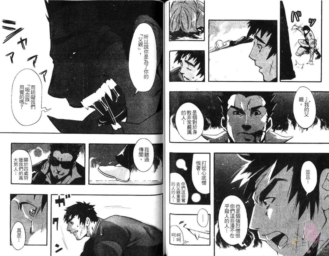 [Kojima Shoutarou] Koisuru Ossan - The Fellow Who Falls In Love | 大叔之戀 Fhentai - Page 64