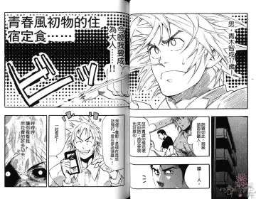 [Kojima Shoutarou] Koisuru Ossan - The Fellow Who Falls In Love | 大叔之戀 Fhentai - Page 28