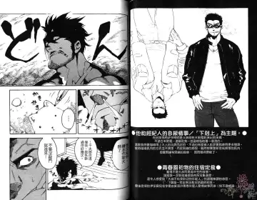 [Kojima Shoutarou] Koisuru Ossan - The Fellow Who Falls In Love | 大叔之戀 Fhentai - Page 36