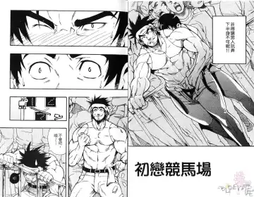 [Kojima Shoutarou] Koisuru Ossan - The Fellow Who Falls In Love | 大叔之戀 Fhentai - Page 4