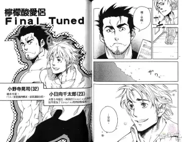 [Kojima Shoutarou] Koisuru Ossan - The Fellow Who Falls In Love | 大叔之戀 Fhentai - Page 45