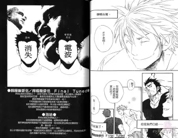 [Kojima Shoutarou] Koisuru Ossan - The Fellow Who Falls In Love | 大叔之戀 Fhentai - Page 52