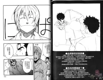 [Kojima Shoutarou] Koisuru Ossan - The Fellow Who Falls In Love | 大叔之戀 Fhentai - Page 53