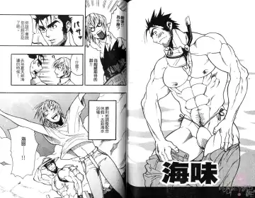 [Kojima Shoutarou] Koisuru Ossan - The Fellow Who Falls In Love | 大叔之戀 Fhentai - Page 54