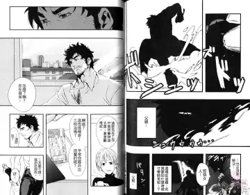 [Kojima Shoutarou] Koisuru Ossan - The Fellow Who Falls In Love | 大叔之戀 Fhentai - Page 69