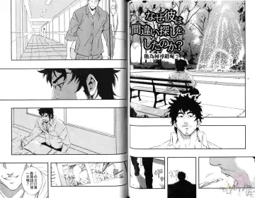 [Kojima Shoutarou] Koisuru Ossan - The Fellow Who Falls In Love | 大叔之戀 Fhentai - Page 70