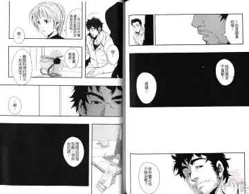 [Kojima Shoutarou] Koisuru Ossan - The Fellow Who Falls In Love | 大叔之戀 Fhentai - Page 75