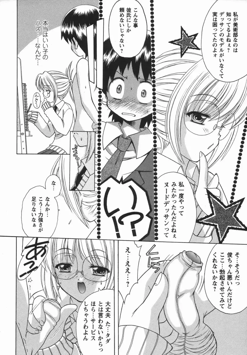 Comic Masyo 2006-05 Fhentai - Page 10