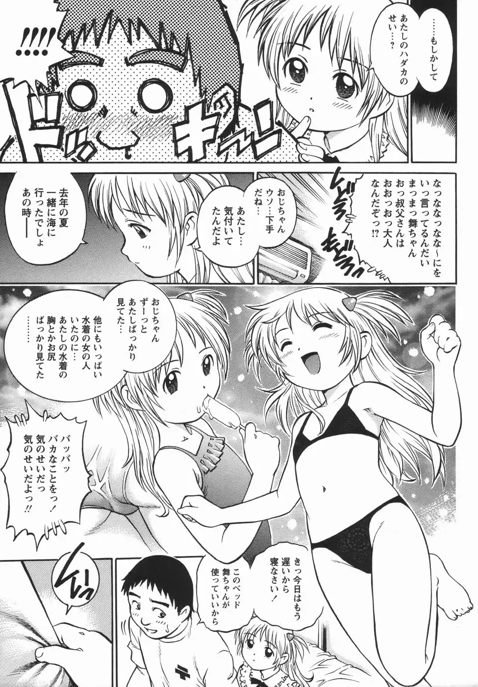 Comic Masyo 2006-05 Fhentai - Page 113