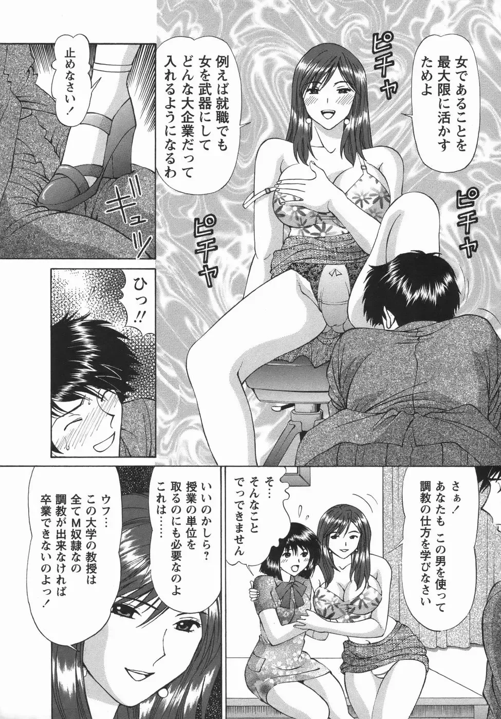 Comic Masyo 2006-05 Fhentai - Page 129